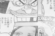 【悲報】ワンピースの英雄ガープ、ハンコックより弱いという評価になってしまう