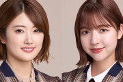 【速報】樋口日奈、和田まあや 乃木坂46卒業を発表！！！！！！！！！！！！