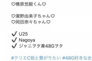 【STU48】1周回って鋼鉄メンタルの瀧野由美子ちゃんを再評価するスレ