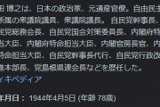 自民党・細田博之衆院議長「（旧統一教会との関係は）回答はすべて差し控える」