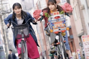 【乃木坂46】遠藤さくらと与田祐希の自転車・・・・・