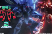 【導入前評価】デジハネP聖戦士ダンバイン2 ZEROSONIC(甘デジ)の前評判【2/5導入】
