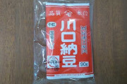 炎上中の令和納豆がまた!? 賞味期限を変更したシールを貼替え疑惑浮上→通販サイトがアクセス不可能に‼