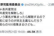 デモ人数が多いから高市辞めろって言ってんのに？　〜　パ「結局数の論理だけがこの世を制するといううぬぼれが前面に出過ぎている。アホウヨのイキり」