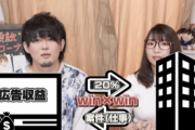 大物YouTuber「UUUMに20%払っても見合うリターンがないから辞めました」