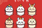 「ちいかわ×郵便局」ハチワレたちがもちもちの鏡餅になったグッズ&年賀はがきが登場！