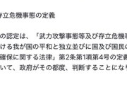 【朗報】漢・玉木雄一郎、高市の存立危機発言のヤバさを解説ｗｗｗｗｗｗｗｗｗ