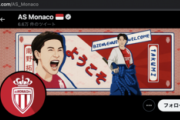 韓国メディア、ASモナコの南野拓実移籍ツイートに「戦犯旗が！！！」といつものアレ