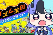 【実況】熱千めら、初見の『リズム天国』で独特な掛け声を漏らしつつリズムゲームに奮闘
