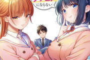 【画像】 今一番キテるラブコメ漫画『幼馴染とはラブコメにならない』、女の子がめちゃくちゃ可愛いｗｗｗｗｗ