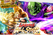 【レジェンズ】悟空とピッコロが登場するレジェンズオールスターがスタート！