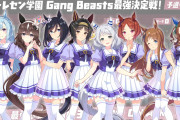 【ウマ娘】清楚なウマ娘はゲームが上手い