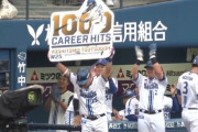 筒香嘉智、NPB通算1000本安打を3ランホームランで決める！！