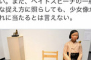 【バカッター】朝日新聞「日本人に対するヘイトスピーチは違法ではない」