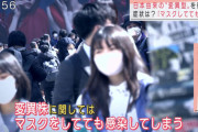 【悲報】　日本型の変異株、マスクをしてても感染する模様・・・・・・(画像あり)