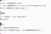 鞠莉ちゃん、ヘリを4機使ってにこっちのステージを持ち上げようとする【毎日劇場】
