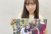 【乃木坂46】新内眞衣2nd写真集 応援ハッシュタグが決定！！！【 #綺麗なまいちゅんは好きですか 】