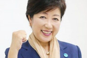 小池都政にとんでもない腐敗の可能性、『Colabo問題』以前から都合の悪い公文書を破棄しまくっていた疑惑が浮上