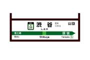 日本の「渋谷駅ホーム拡幅工事」が2日で完了！→「日本が世界に誇る職人芸、他の国には無理だ」と絶賛！【タイ人の反応】