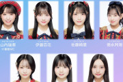 【8/16 (日) 今夜 23時～】 AKB48 新曲『好きish』 カップリング全曲一斉解禁SP 【bayFM】