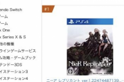 【朗報】本日発売のニーアレプリカントさん、アマラン1位になっていたｗｗ