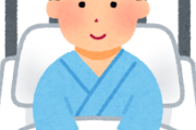 【教えて】入院するんやがパジャマ持参するもん？それとも病院でレンタル？