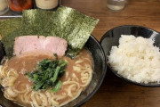 ど底辺俺「家系ラーメンとライスの組み合わせは最高だぜ（ライスにスープだらー）」  周り「うわぁ」