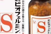 【提言】若者へ、「整腸剤」「マルチビタミン」「プロテイン」を飲みなさい