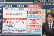 【悲報】 東京都民さん「川崎」に押しかけてしまう