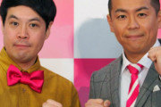 タカアンドトシとかいう売れたきっかけがわからないコンビ