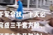 【画像】 中国に支援物資を送った人「ちゃんと届いたか証拠写真を送って」 ⇒ とんでもない写真が送られてきて絶句ｗｗ