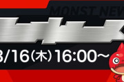 【モンスト】※予想※「これはなに・・・？」みんなのコラボ予想がこちらｗｗｗｗｗｗｗ