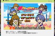 【ミリオンライブ】エイプリルフール企画でビーチバレーやっとる