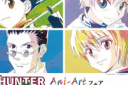 【悲報】「HUNTER×HUNTER」「バガボンド」などの長期連載作品、ガチで未完になりそうで笑い事じゃなくなる