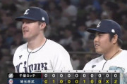 【西武対ロッテ25回戦】西武が２－０でロッテに勝利し本拠地最終戦を白星締め！ネビンV弾などマルチ安打で最多安打トップタイ！ロッテは打線沈黙で３連敗