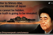【韓国】「安倍はピノキオ」... VANK、日本の軍艦島強制徴用歪曲を批判