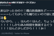 ポルカなんて時間に十三機兵やってるんだ、気になってたがそんなにおもろいのか？
