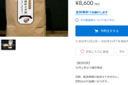 手越祐也さん「元気をもらった」郡山で稲刈り、手越米販売へ…手越米５キロ￥8,600 税込送料無料