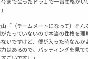 大山「全然違いますよ、僕は（指名時の）悲鳴から入ってますから（笑）」
