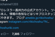 【悲報】長州力さん Twitterをはじめるも困惑ｗｗｗｗｗｗｗｗｗ