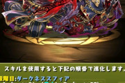 【パズドラ】リチア×レーヴェンラジョア流石に強そうであるけど無効貫通組めないと即死はちょっと辛い