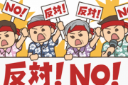 【がんばれ日本】東京オリンピック中止を訴えてきた野党とマスコミ問題。