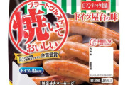 【必見】日本で売ってる各社ソーセージを食べ比べたワイが選ぶ、買うべきソーセージ