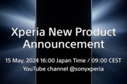ソニー､5月15日16時からXperiaスマホの新製品発表会を開催