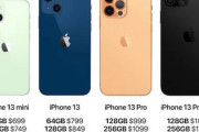 iPhone13買う？買わない？
