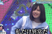 【日向坂46】渡邉美穂、お笑いに詳しすぎる