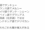 感謝の気持ちを表す「ありがとう」はどれも聞き覚えがある。 でも、朝鮮語の 「ありがとう」は知らんし 殆ど聞かない、日本語から「感謝」の意味と音。音だけ残ってカムサ…ムニダ