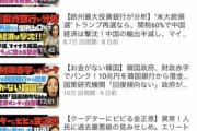【悲報】フィフィのネトウヨチャンネル、仲間割れして終了wwwww