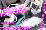 【動画】大人気Vtuberさん、「黙るのやめろよ」というクソコメに大発狂して壊れてしまうwwwww