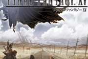 【朗報】FF15をクリアした一般人、イキって絶賛していたらノクトの声優からお礼を言われるｗｗｗ